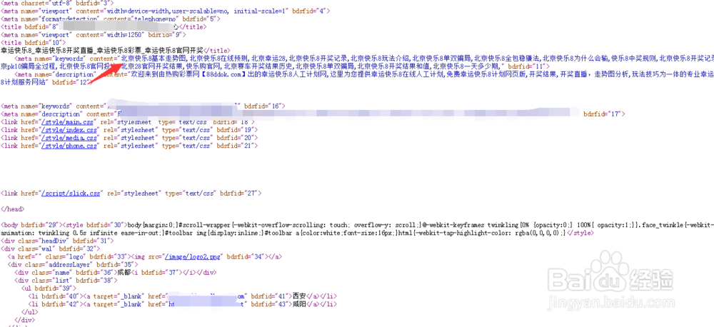 网站被挂黑链，如何快速举报处理？-图3