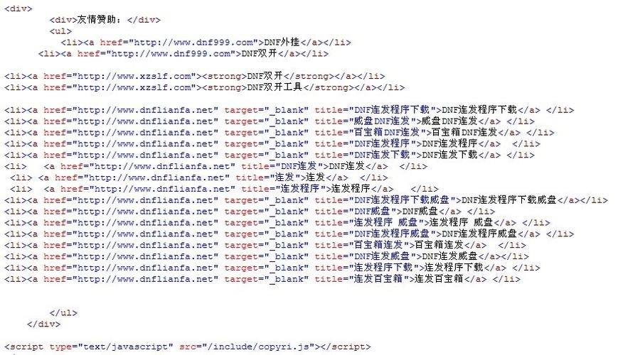 网站被挂黑链，如何快速举报处理？-图2