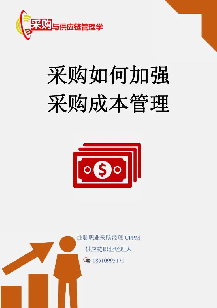 如何用互联网降企业采购成本？-图1