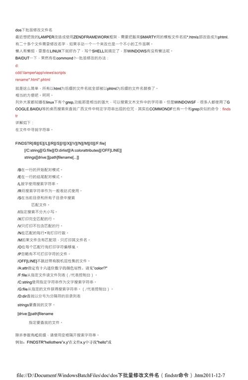 Dos下ftp命令如何使用？-图3