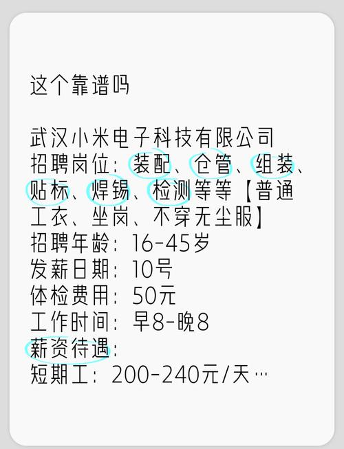 小米射频岗招什么样的人？-图2