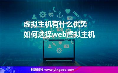 万网虚拟主机选型关键看哪些参数？-图2