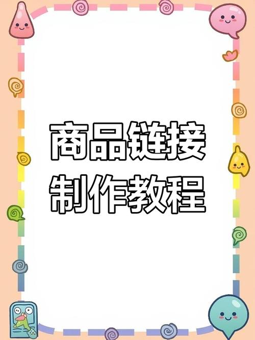 如何添加百度商桥链接？-图3