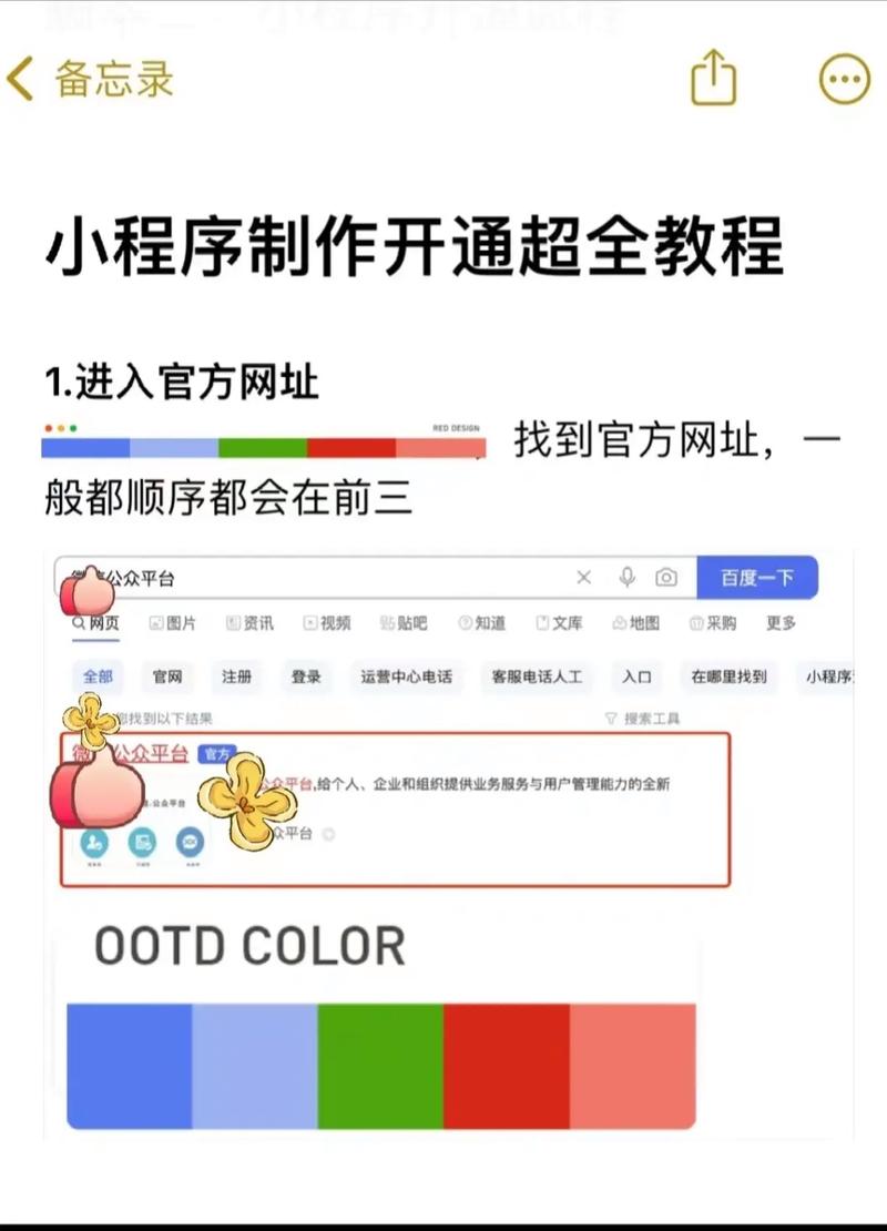 小程序如何进入网站？-图1