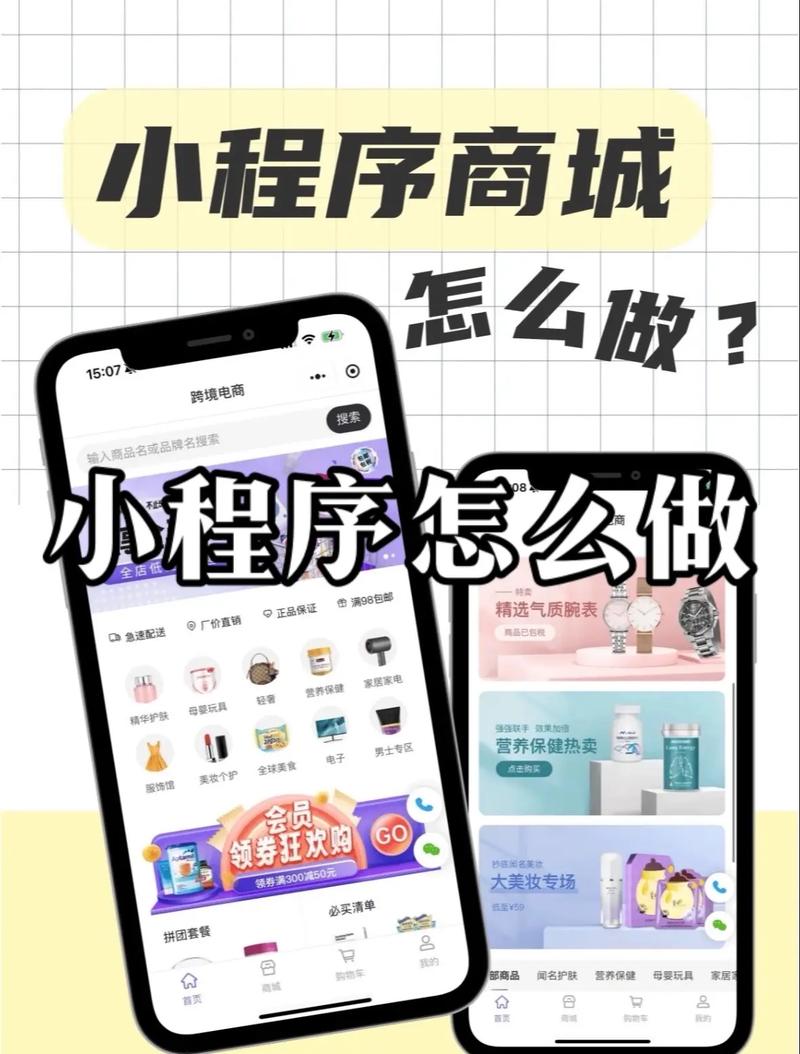 小程序如何进入网站？-图3