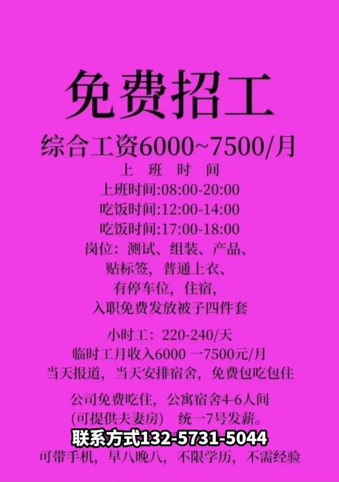 芒果视频招聘，哪些岗位在招？-图1