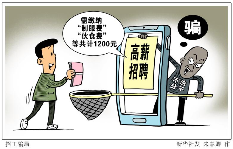 招聘骗技术，套路有哪些？-图2
