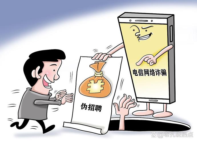 招聘骗技术，套路有哪些？-图3