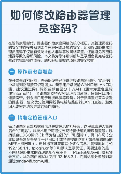 DZ管理员密码怎么改？-图1