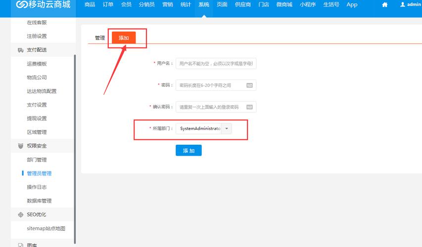 DZ管理员密码怎么改？-图3