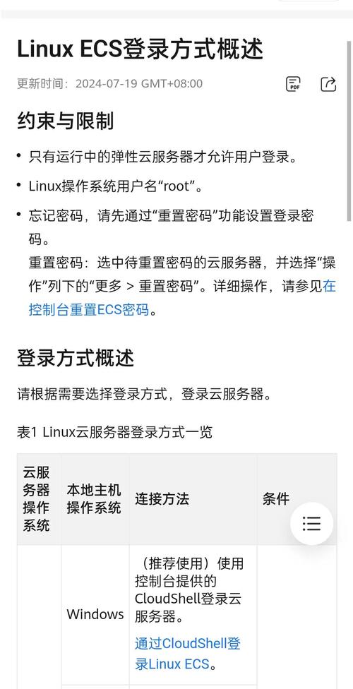 VPS如何修改用户名？-图3