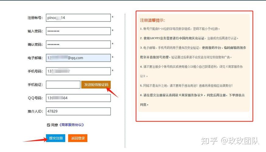 VPS如何修改用户名？-图2