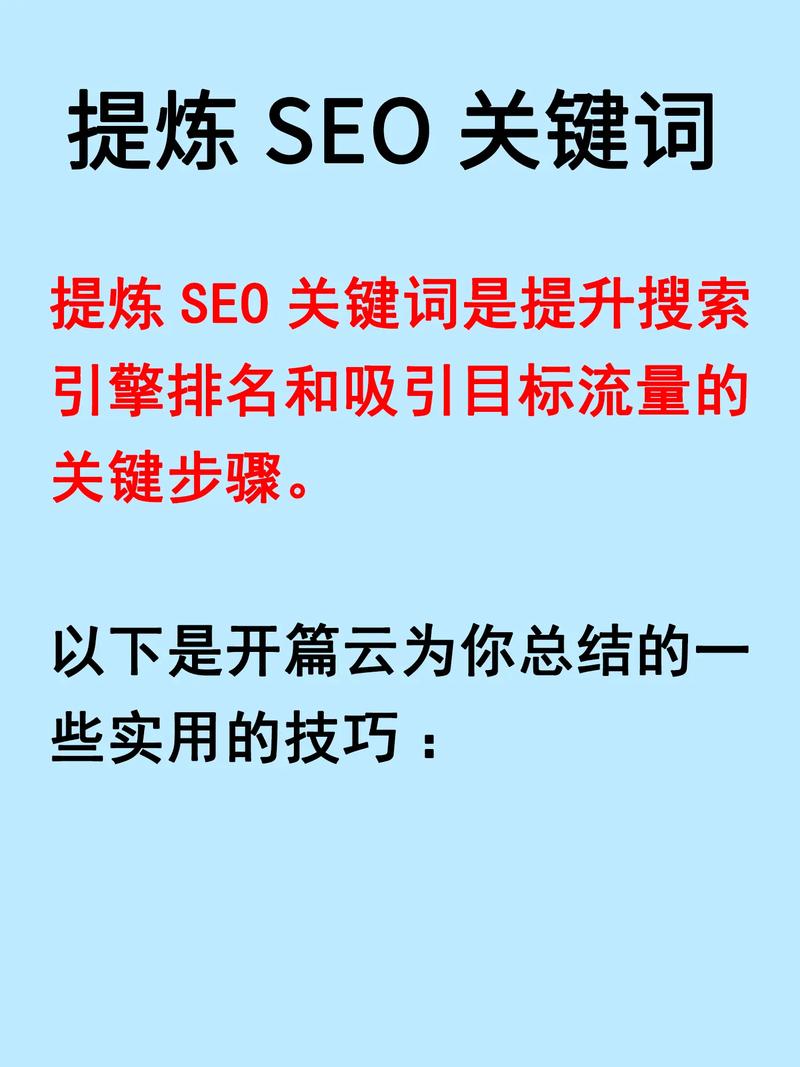 关键词密度多少才合适？-图1