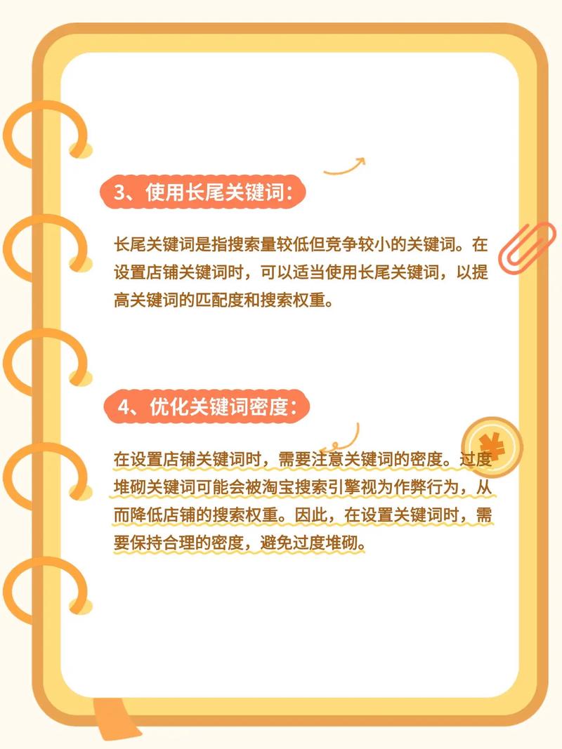 关键词密度多少才合适？-图3