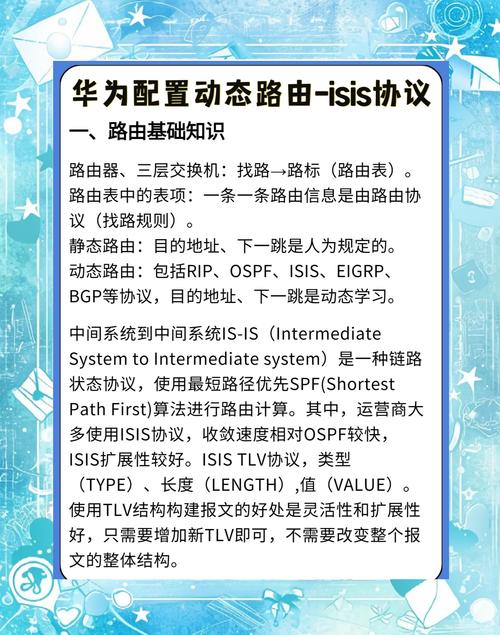 华为STP命令有哪些核心功能及配置要点？-图3
