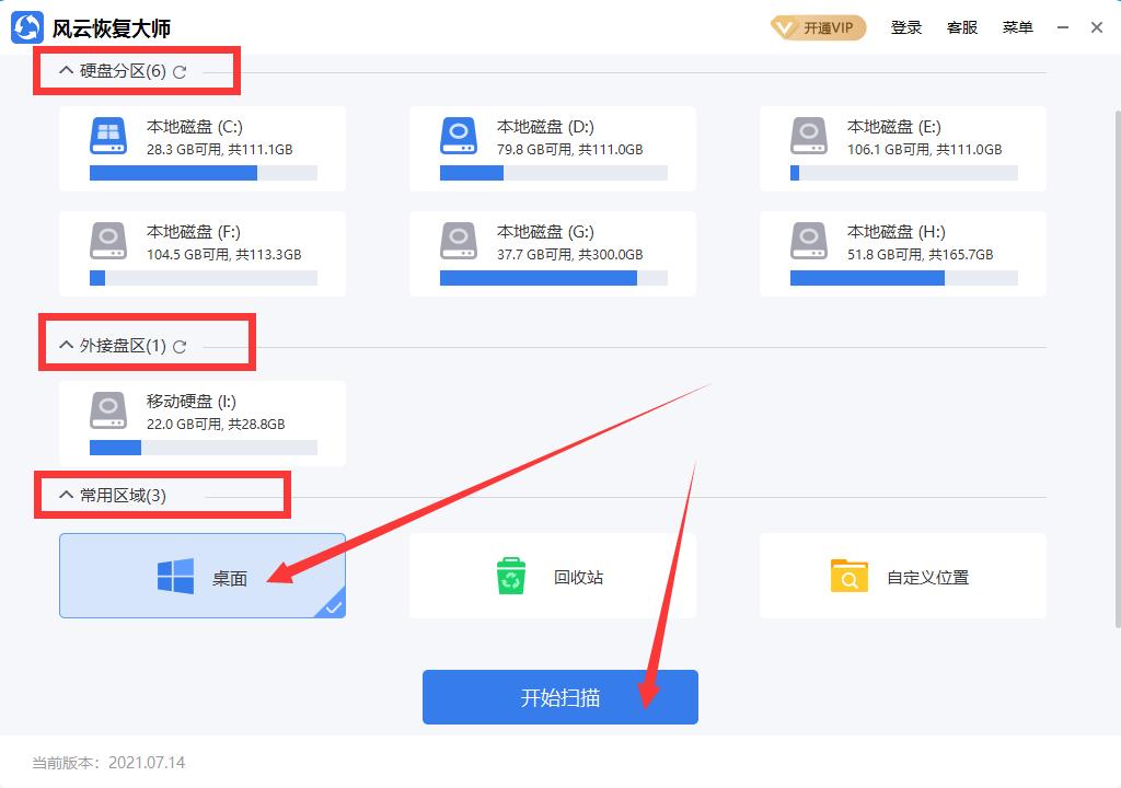 删除桌面文件命令有哪些？-图1