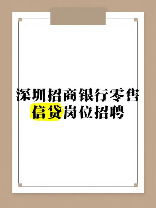 Business Banking招聘，具体要求有哪些？-图3