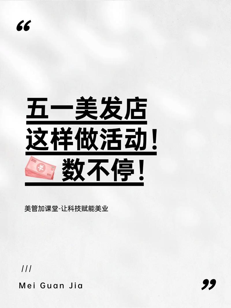 美发行业赚大钱的核心秘诀是什么？-图2