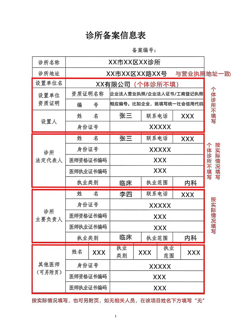 备案号怎么查备案地址？-图3