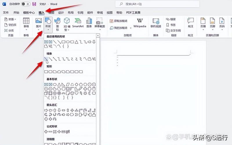 Word隔音符号怎么打？-图3