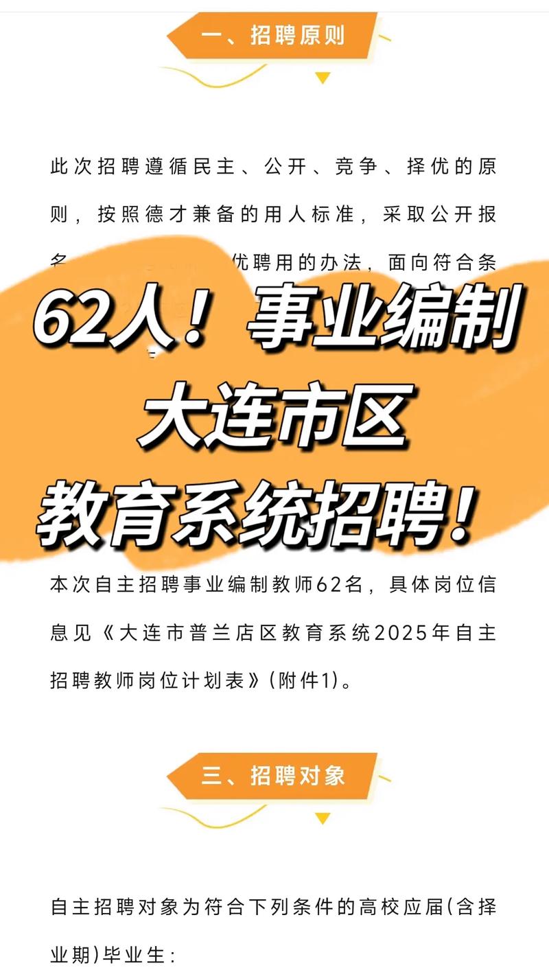 大连VLSI招聘，薪资待遇如何？-图1