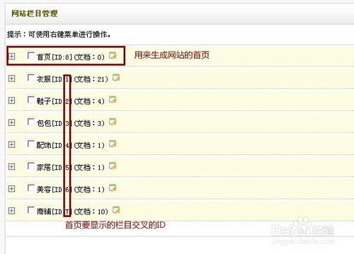 织梦文章手工分页怎么操作？-图1