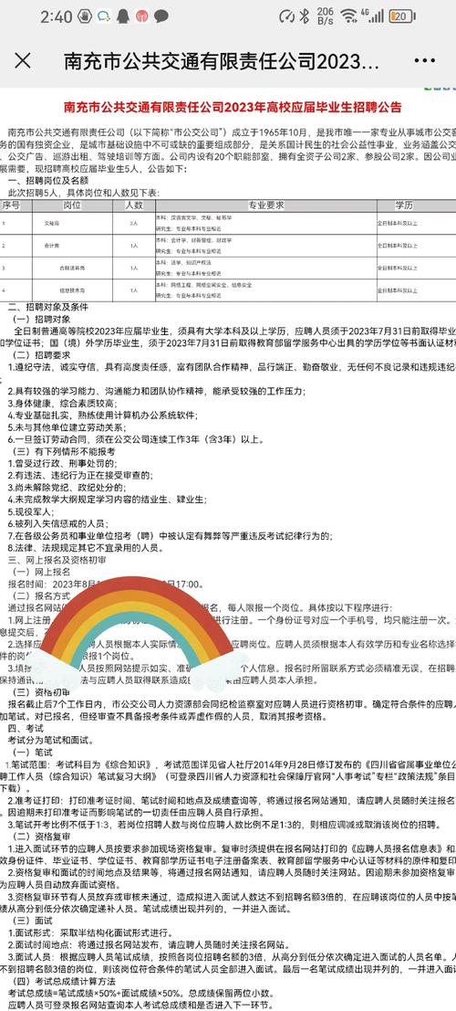 南充PowerBuilder招聘，薪资多少？前景如何？-图2