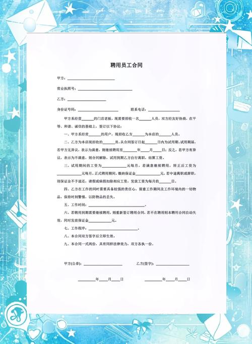 网吧招聘合同需注意哪些关键条款？-图3