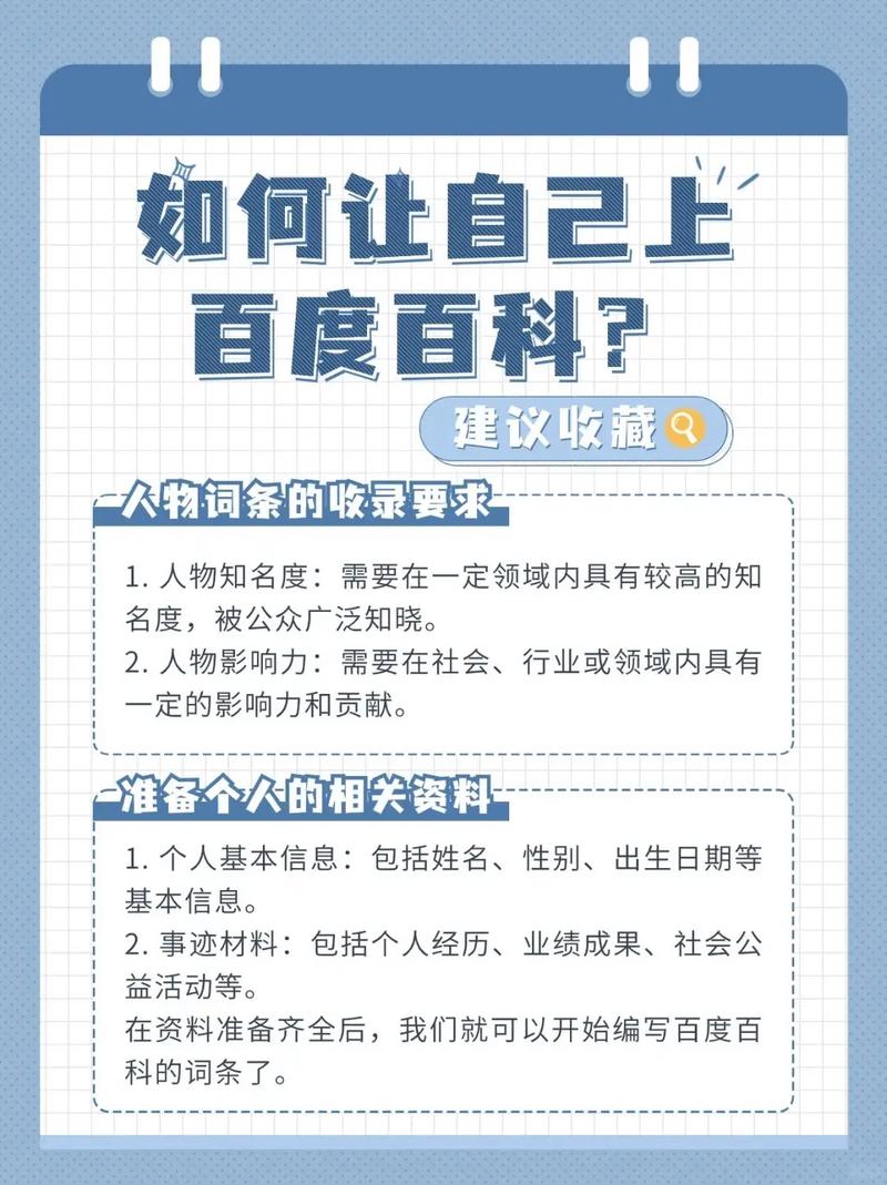 快速登上百度首页？-图3