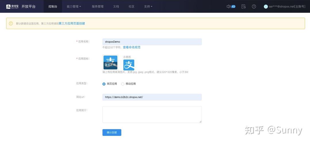 支付宝商城接入步骤有哪些？-图2