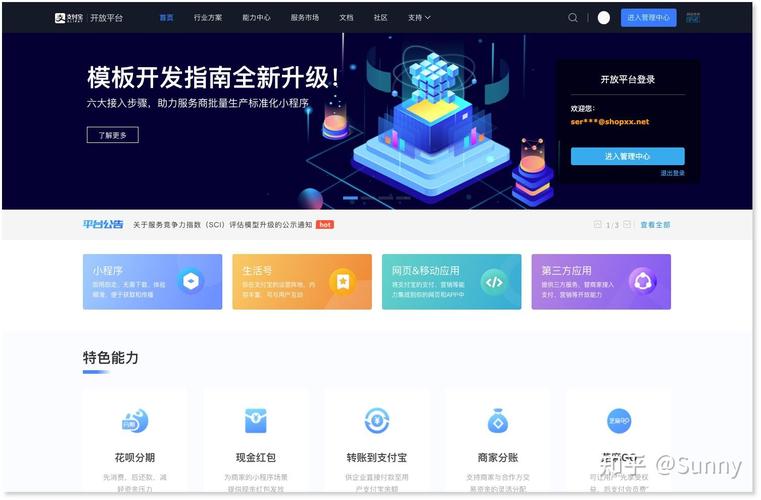 支付宝商城接入步骤有哪些？-图3