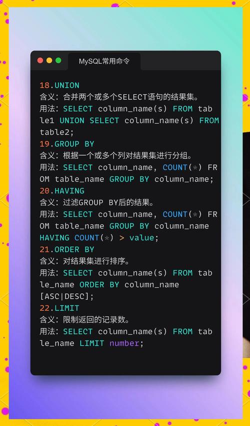 MySQL命令有哪些常用核心操作？-图2