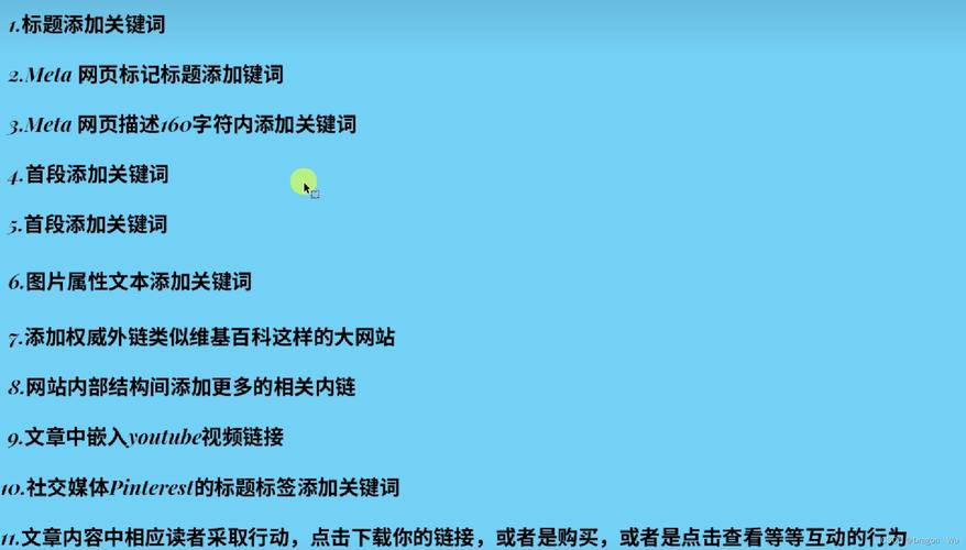 SEO高级命令有哪些实用技巧？-图2