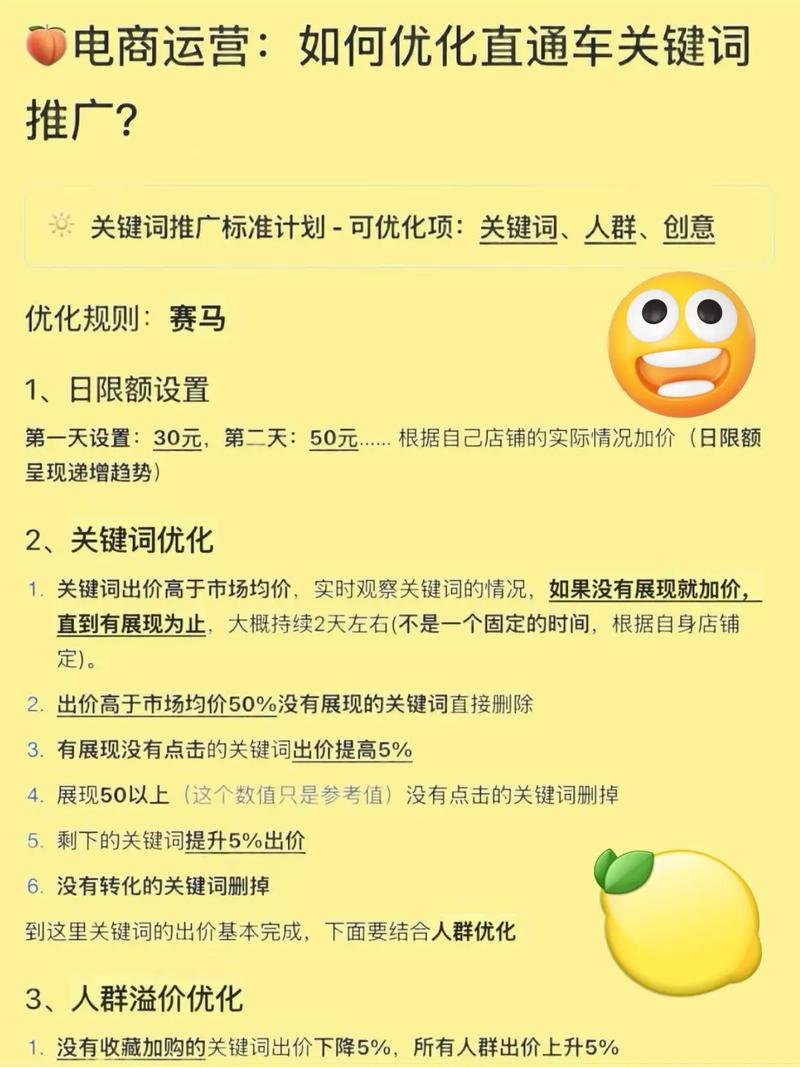 电商平台优化关键点在哪？-图3