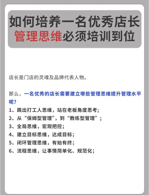 店长如何有效提升团队人员凝聚力？-图2