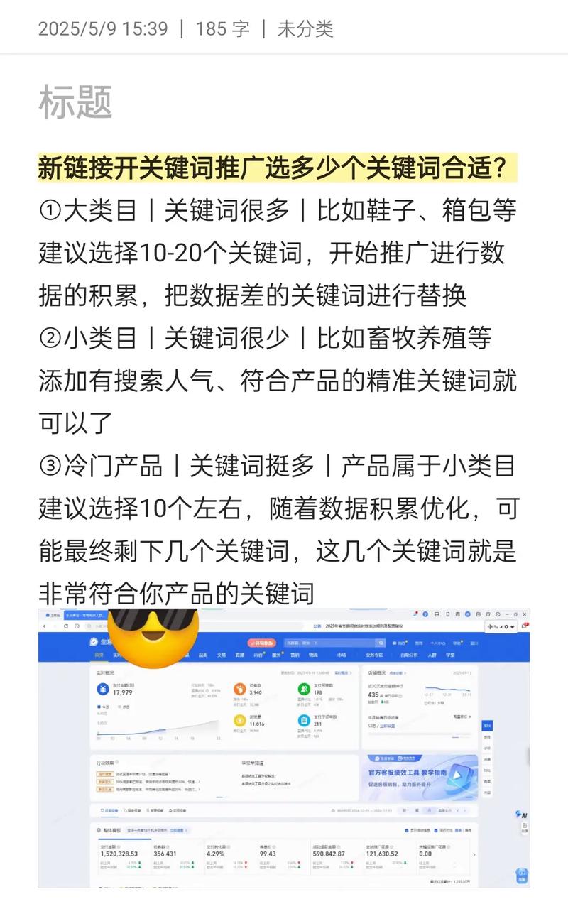 网站核心关键词怎么选才精准有效？-图1