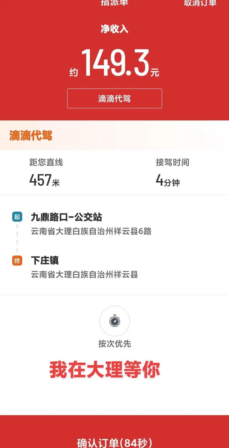 滴滴为何突然暂停招聘？-图3