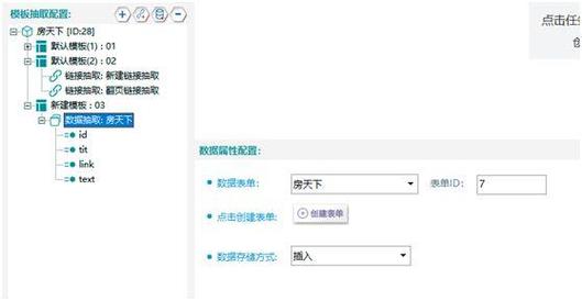 网站如何添加子栏目？-图3