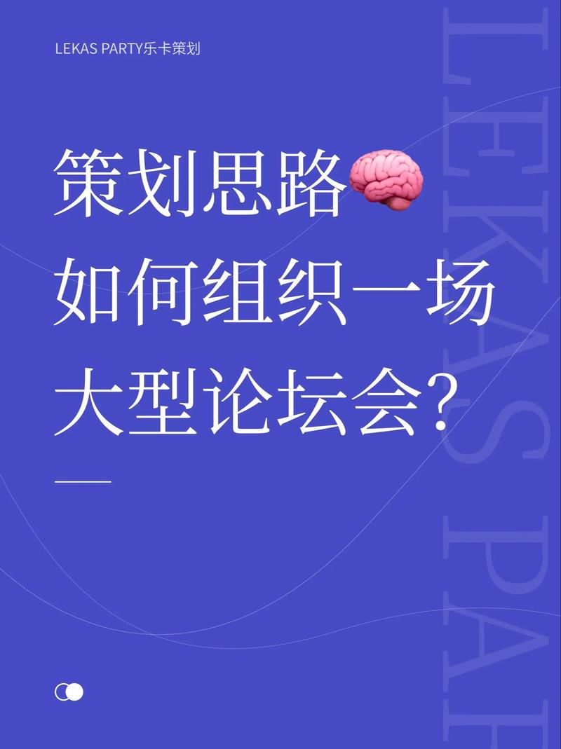 如何高效打造并运营一个网络论坛？-图1