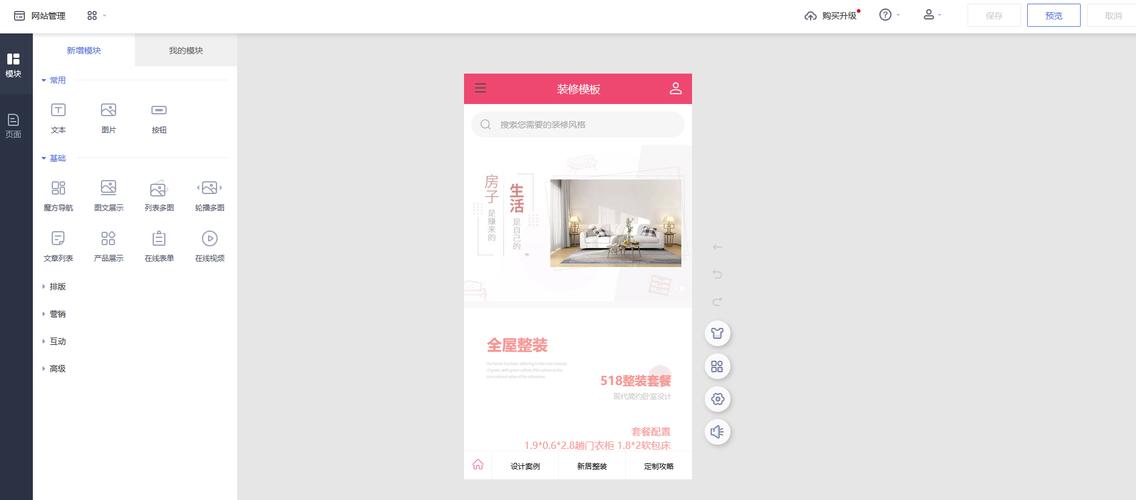 自己如何建企业网站？步骤与工具有哪些？-图1