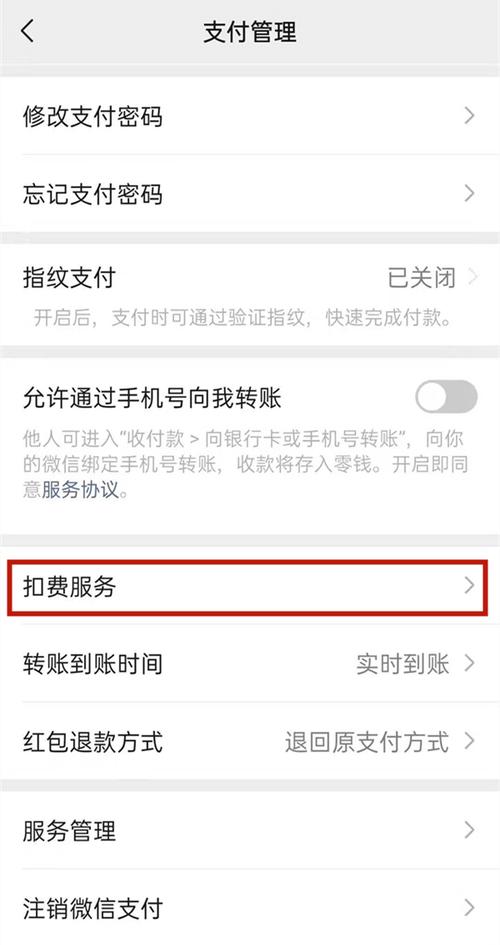 企业网站微信支付怎么开通？-图3