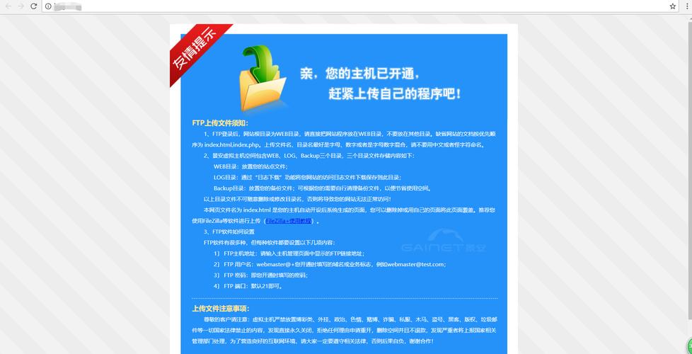 景安网络建网站，新手如何快速上手？-图3