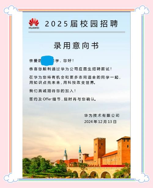 华为鲲鹏招聘，哪些岗位值得投？-图1