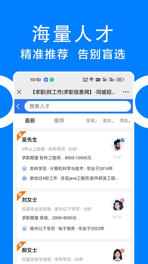招聘软件源码哪里获取？-图3