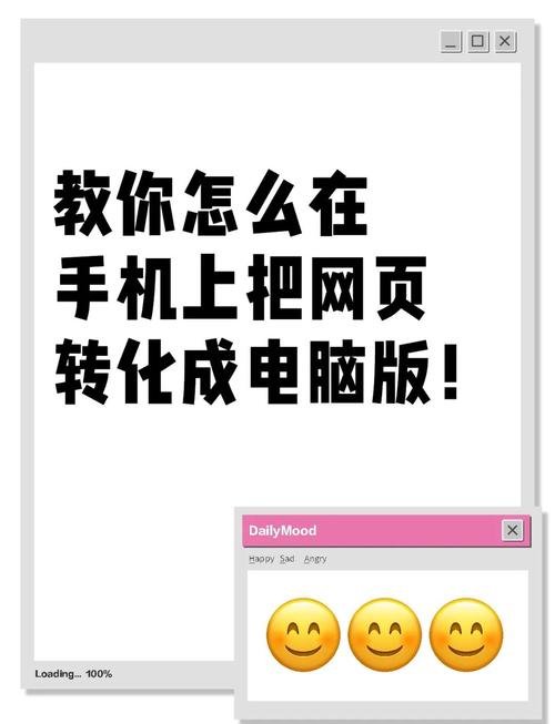 手机真能做网页？步骤有哪些？-图1