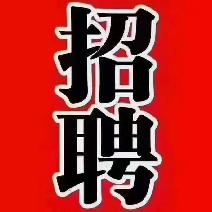 招聘老男人？年龄限制还是经验优先？-图1