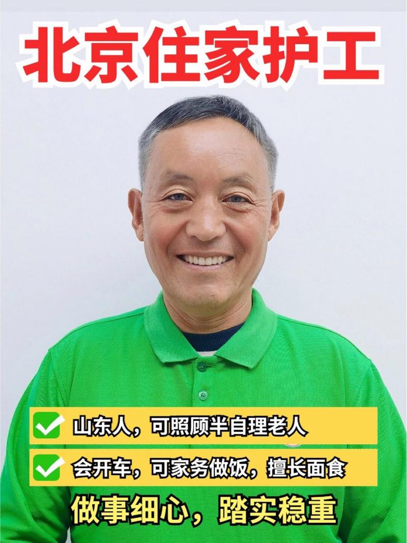 招聘老男人？年龄限制还是经验优先？-图3