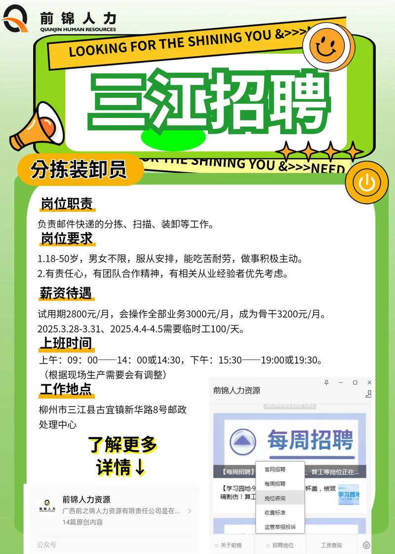 招聘老男人？年龄限制还是经验优先？-图2