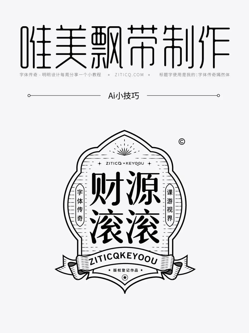 AI如何做出彩带效果？-图1