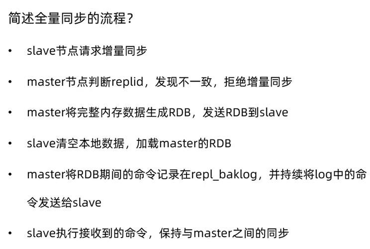 如何安全清空Redis数据不丢失？-图2
